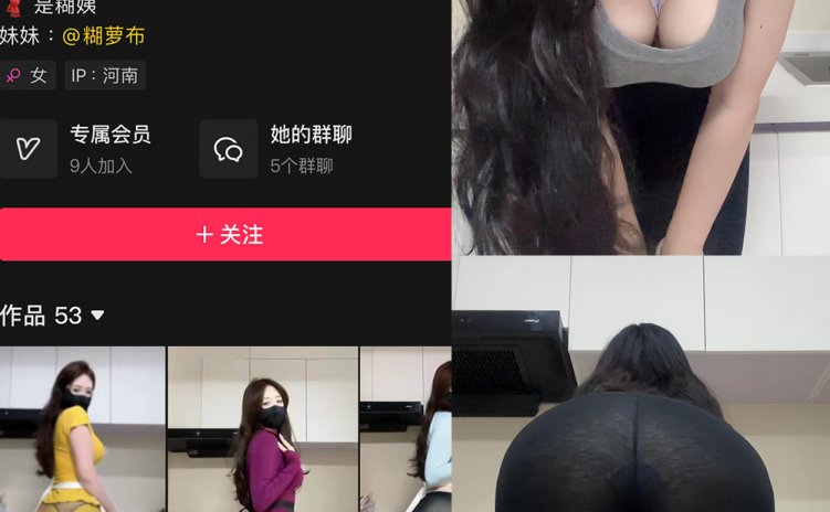 抖音 糊萝啵 铁粉空间 NO.001期 【84P7V】