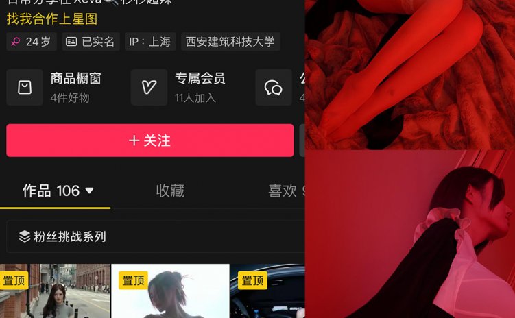 抖音 杉杉超辣 微密圈 NO.001期 【30P】