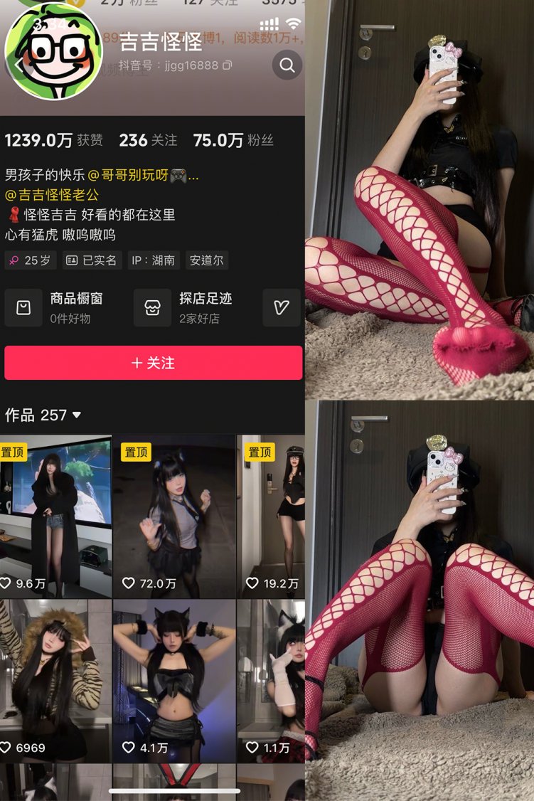 抖音 吉吉怪怪 微密圈 NO.001期 【20P】最新至：2025.1.20