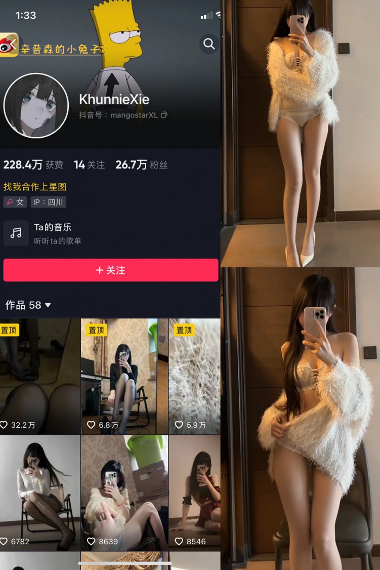 抖音 辛普森的兔子 微密圈 NO.068期 【9P2V】最新至：