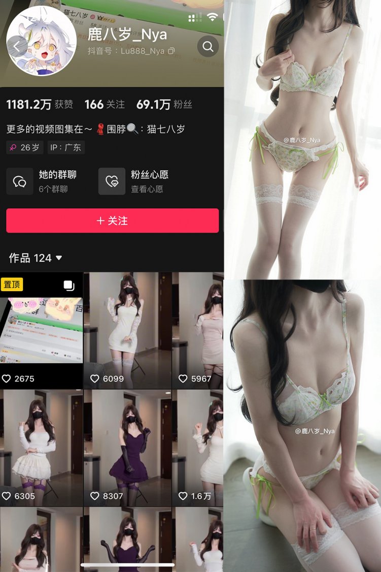 抖音 鹿八岁 微密圈 NO.057期 【56P】最新至：2025.1.5