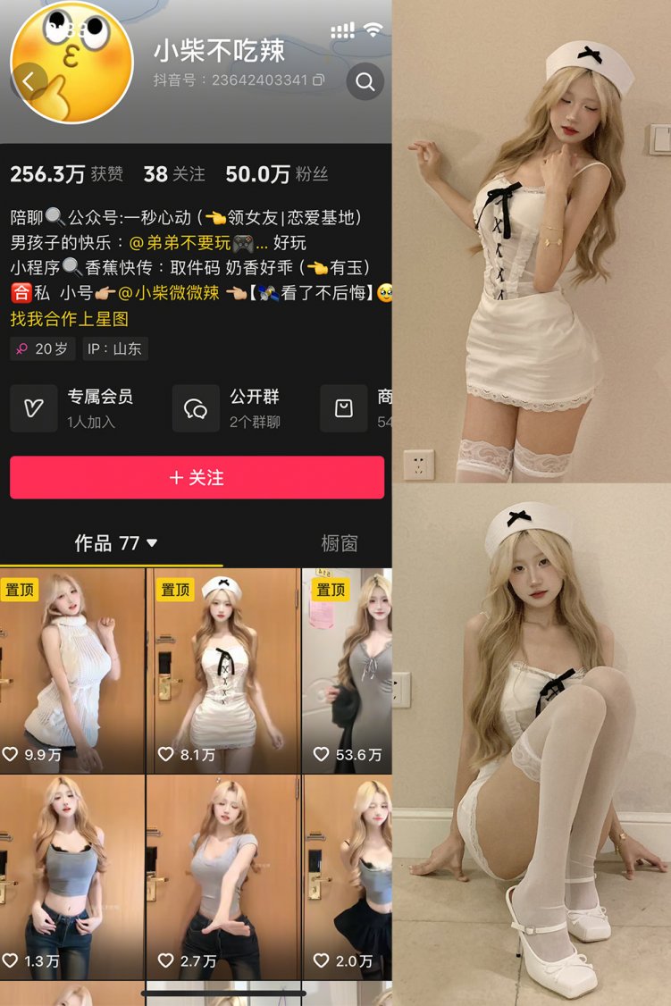 抖音 小柴不吃辣 微密圈 NO.002期 【47P1V】最新至：