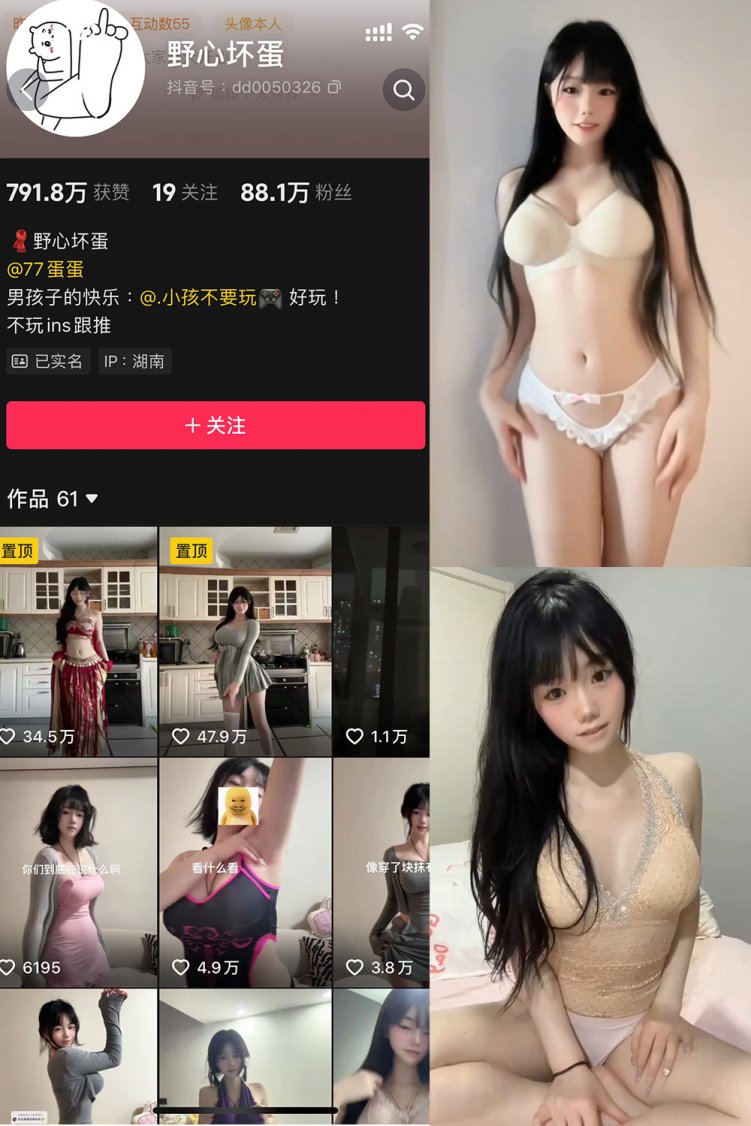 抖音 野心坏蛋 微密圈 NO.006期 【12P12V】最新至：2024.12.7