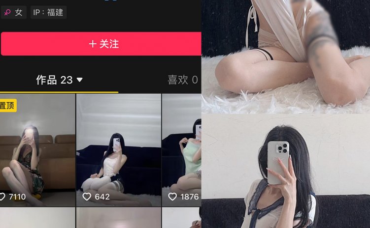 抖音 冰葡萄 微密圈 007期 【75P】最新至：2024.1.2