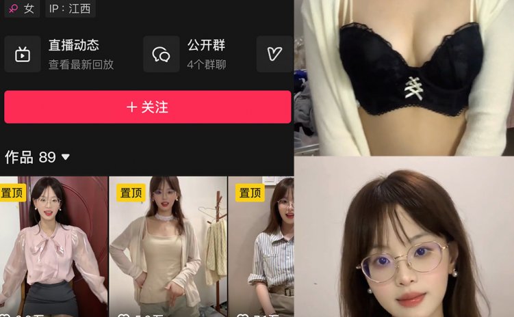 抖音 不是小今 微密圈 NO.006期 【14P33V】最新至：