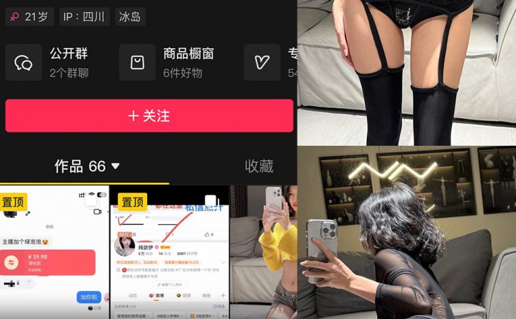 抖音 纯欲伊 微密圈 NO.001-016期 【合集】