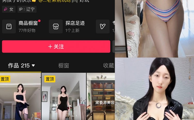 抖音 貂蝉甜妹 微密圈 NO.005期 【8V】最新至：2025.1.17