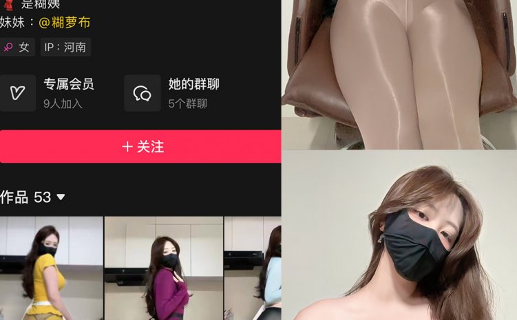 抖音 糊萝啵 铁粉空间 NO.006期 【31P】最新至：2024.11.28