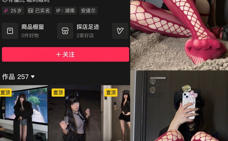 抖音 吉吉怪怪 微密圈 NO.001期 【20P】最新至：2025.1.20