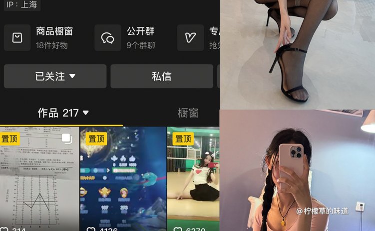 抖音 柠檬草的味道 微密圈 NO.005 【44P1V】最新至：