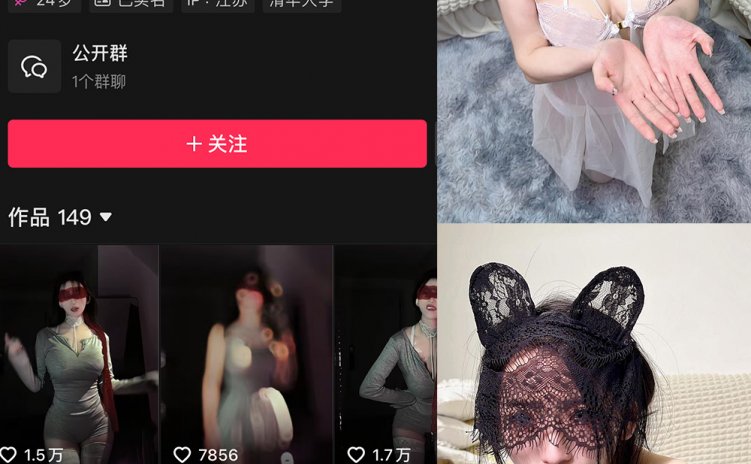 抖音 社恐小77 微密圈 001期 【8P5V】最新至：2024.12.3