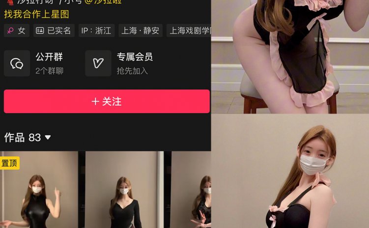 抖音 沙拉拧 微密圈 NO.001期 【4P】 合集  最新至：2025.1.3