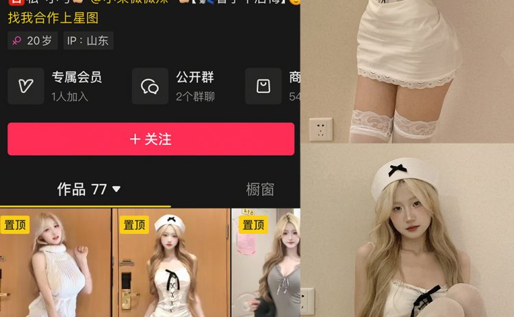 抖音 小柴不吃辣 微密圈 NO.002期 【47P1V】最新至：