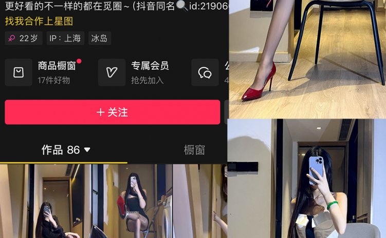 抖音 香菜拌面 微密圈 NO.003期 【19P2V】最新至：2025.1.22