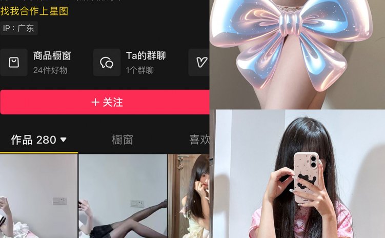 抖音 小甜酒子 铁粉空间 NO.008期 【31P】最新至：2025.1.15