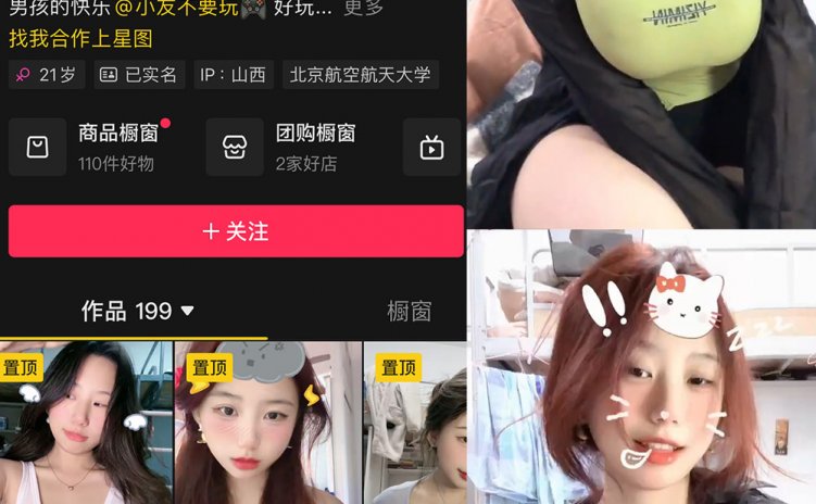 抖音 小云同学 微密圈 NO.001-2期 【2P6V】合集 最新至：2024.11.30