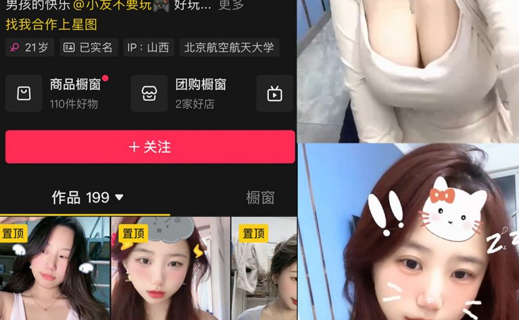 抖音 小云同学 微密圈 NO.002期 【1P9V】最新至：2024.12.8