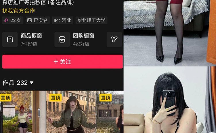 抖音 壮壮姐姐 微密圈 NO.003期 【10P25V】最新至：2024.12.4