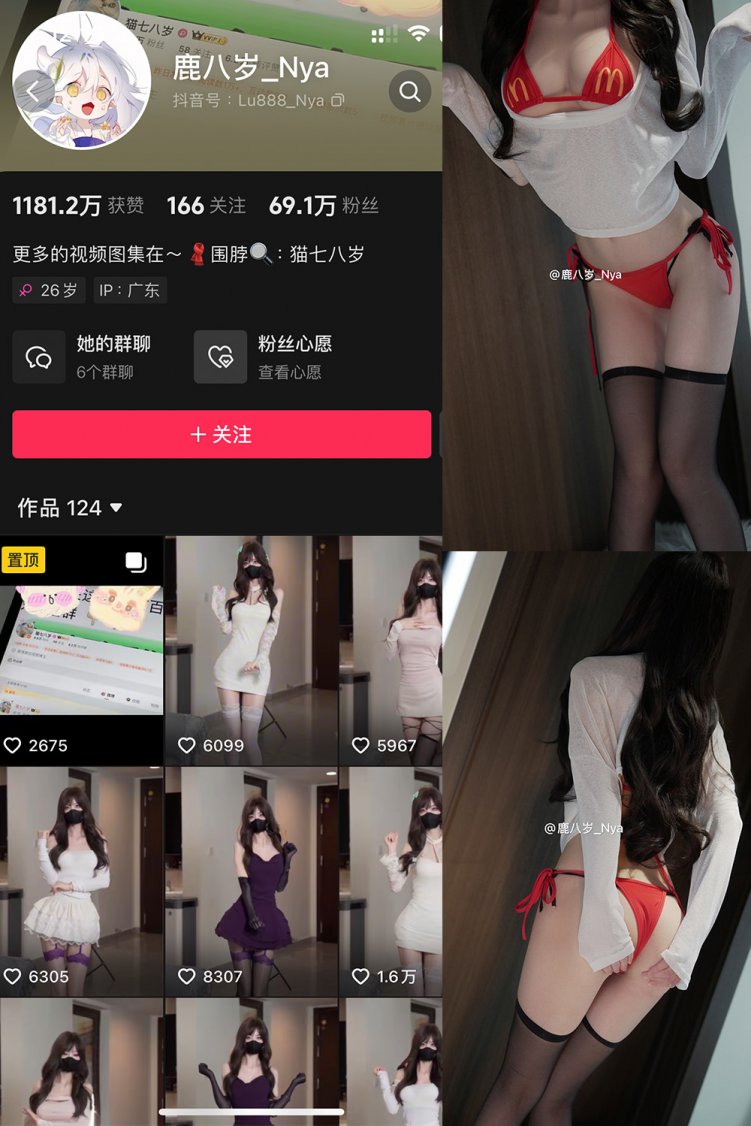 抖音 鹿八岁 微密圈 NO.064期 【26P】最新至：2025.2.13