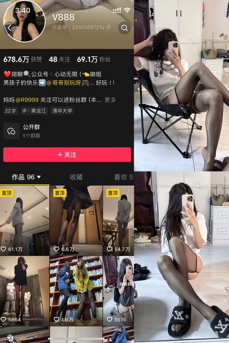 抖音 V888 微密圈 NO.006期 【55P】最新至：2025.2.13