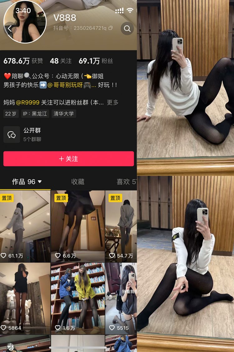 抖音 V888 微密圈 NO.007期 【43P3V】最新至：2025.2.20