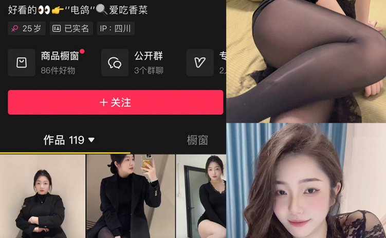 抖音 爱吃香菜 微密圈 NO.001期 【3P2V】最新至：2025.2.16