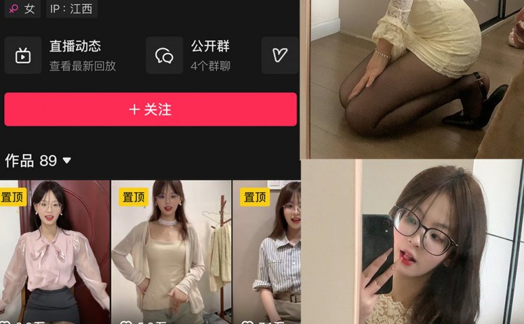 抖音 不是小今 微密圈 NO.007期 【13P19V】最新至：2025.2.22
