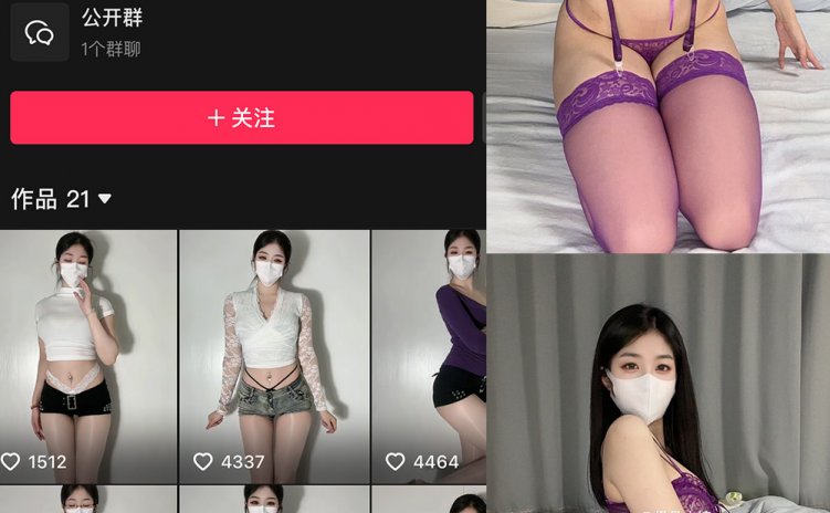 抖音 极品小姨 微密圈 NO.005期 【18P3V】最新至：2025.2.9