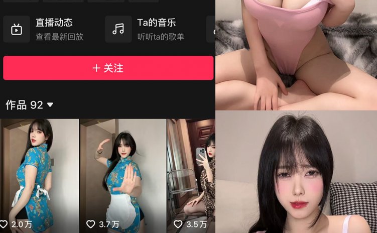 抖音 琳铛 微密圈 NO.083期 【39P】最新至：2025.2.20