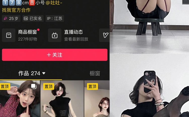 抖音 吞吞 微密圈 NO.001期 【17P3V】最新至：2025.2.22