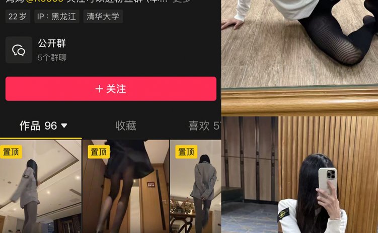 抖音 V888 微密圈 NO.007期 【43P3V】最新至：2025.2.20