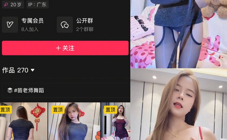 抖音 温柔苗 微密圈 004期 【13V】最新至：2025.2.15