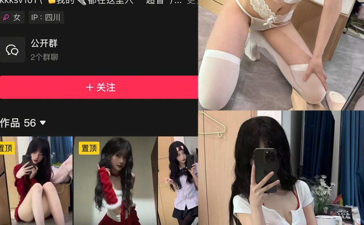 抖音 一只香 铁粉空间 NO.001期 【11P8V】最新至：2025.2.7