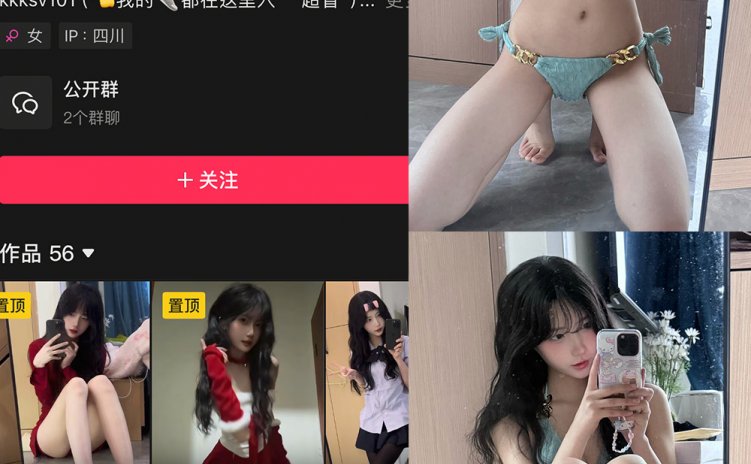 抖音 一只香 铁粉空间 NO.002期 【13P9V】最新至：2025.2.7