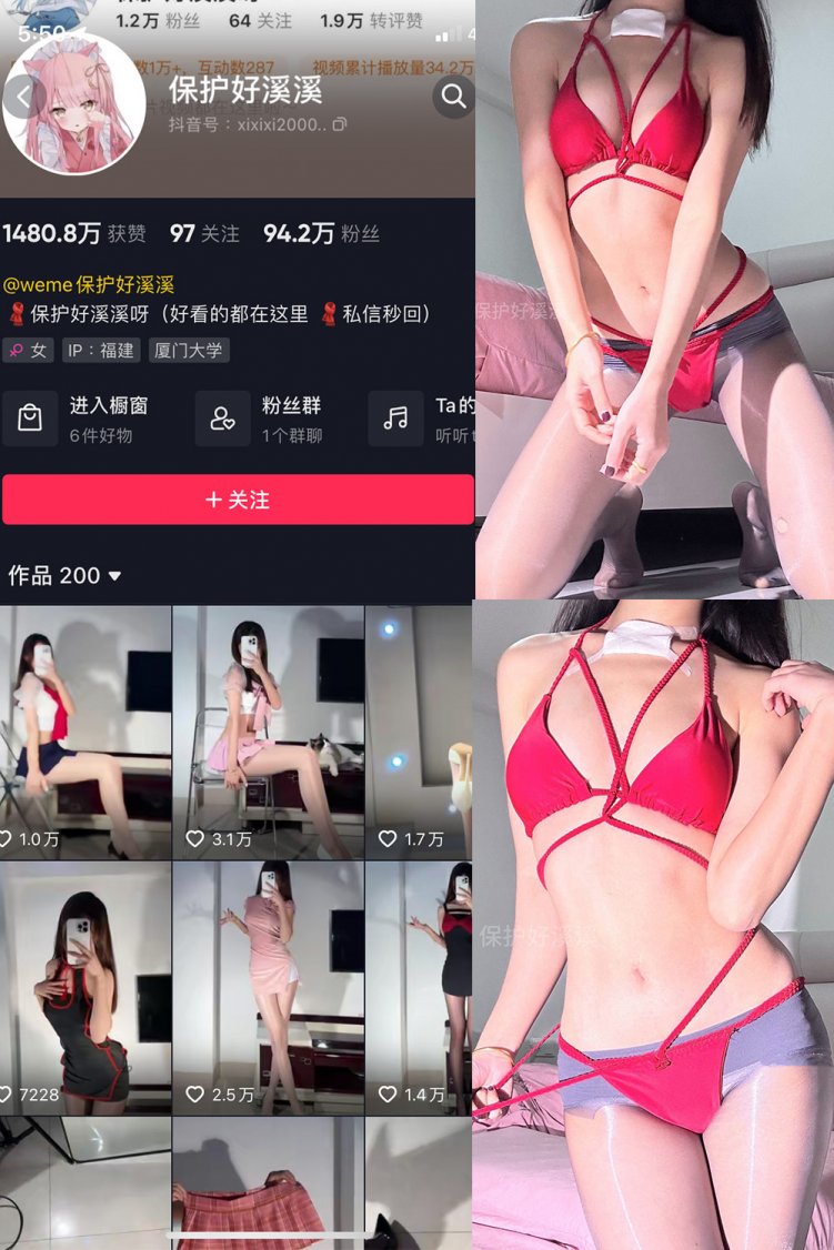 抖音 保护好溪溪 微密圈 NO.042期 【3P6V】最新至：2025.2.26