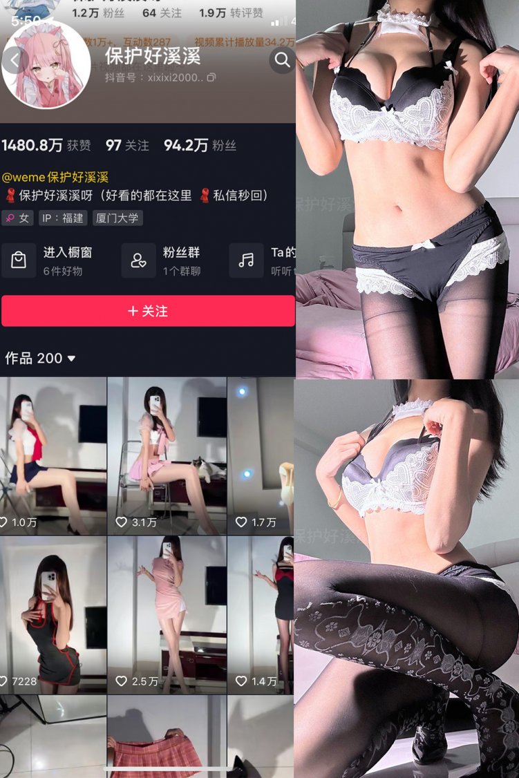 抖音 保护好溪溪 微密圈 NO.043期 【14P1V】最新至：2025.3.9