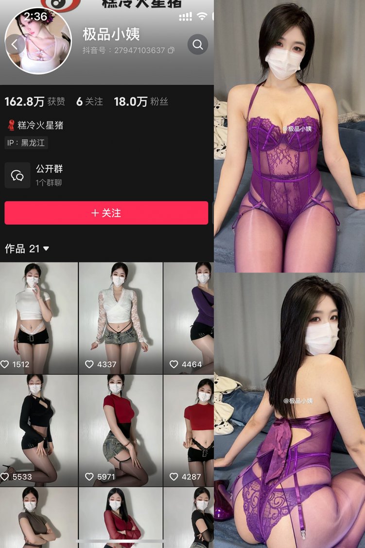 抖音 极品小姨 微密圈 NO.007期 【14P3V】最新至：2025.3.1