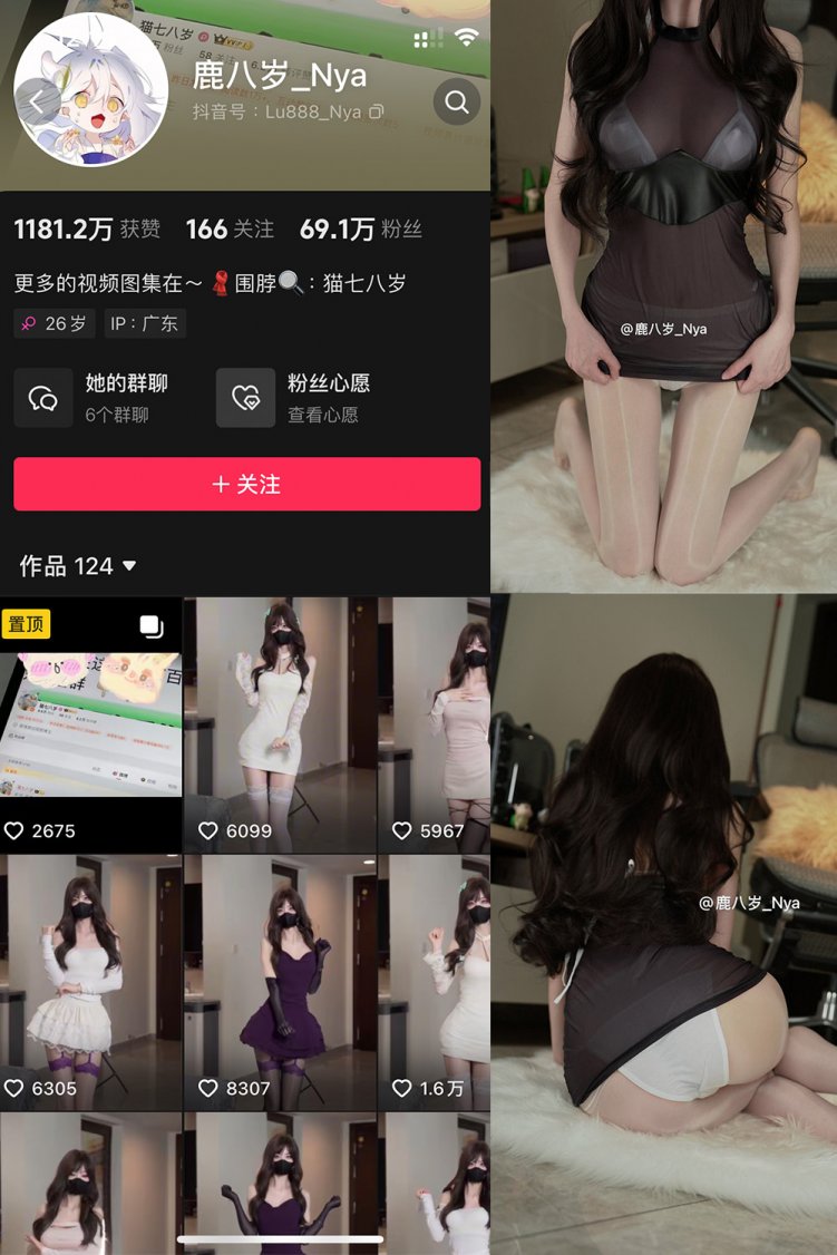 抖音 鹿八岁 微密圈 NO.066期 【21P1V】最新至：2025.3.4
