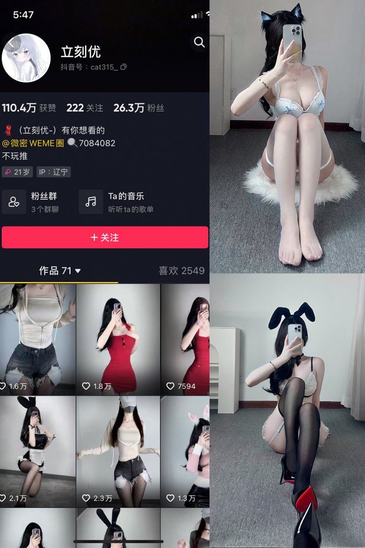 抖音 立刻优优 微密圈 NO.015期 【9P】最新至：2025.2.27