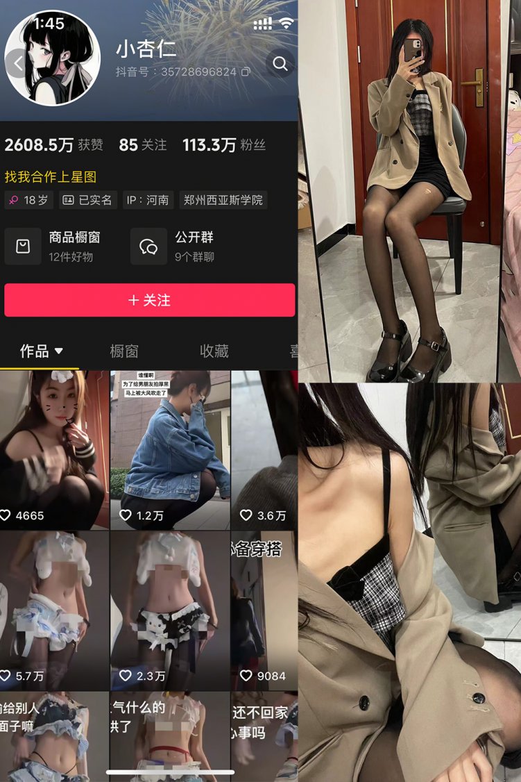 抖音 小杏仁 微密圈 NO.007 【61P】最新至:2025.3.10