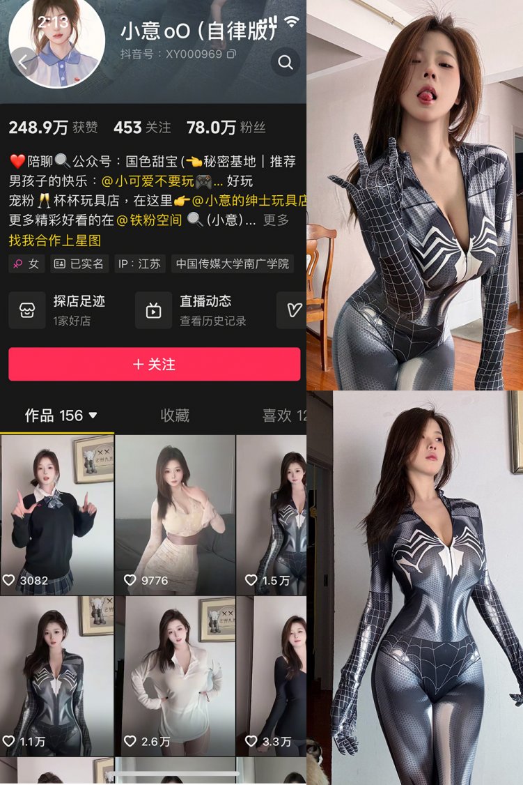 抖音 小意 微密圈 NO.001期 【22P】