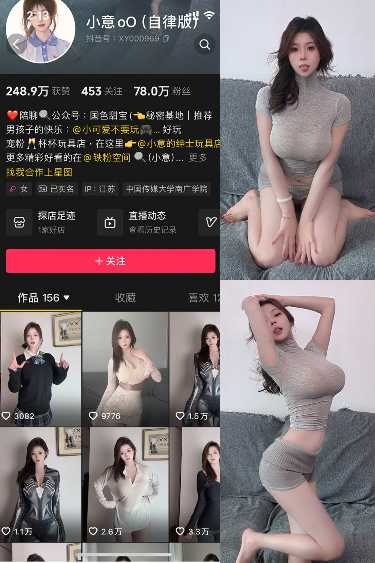 抖音 小意 微密圈 NO.002期 【24P6V】最新至：2025.2.26