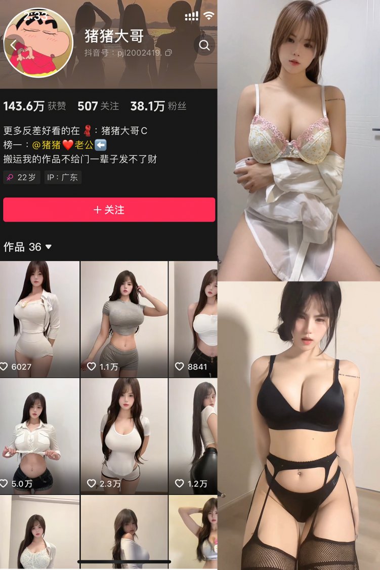 抖音 猪猪大哥 微密圈 NO.004期 【25V】最新至：2025.3..5