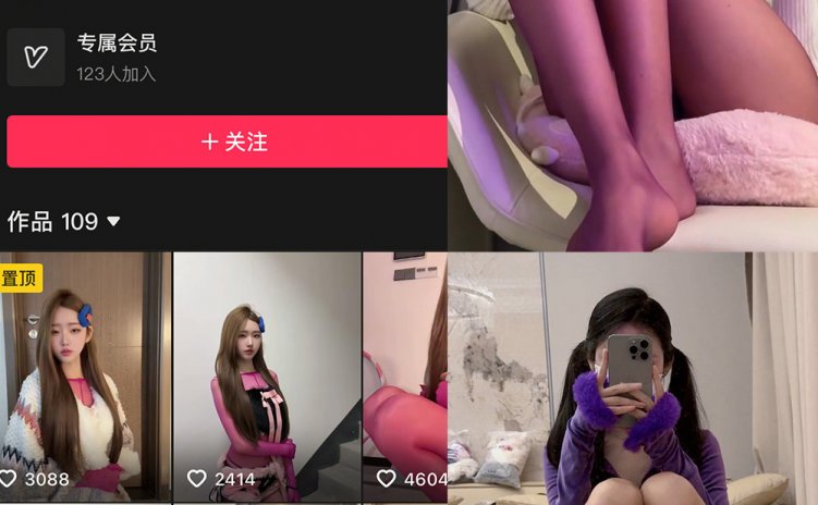 抖音 胡逗逗 微密圈 NO.004期 【6P21V】最新至：2025.3.3