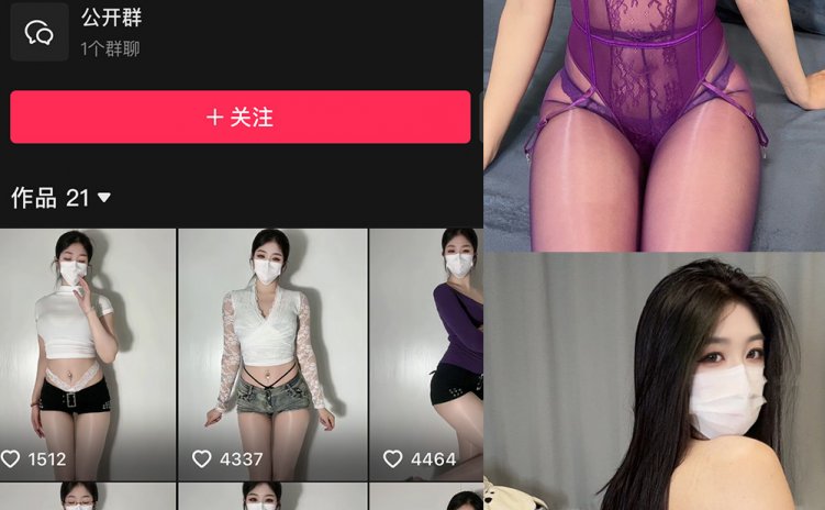 抖音 极品小姨 微密圈 NO.007期 【14P3V】最新至：2025.3.1