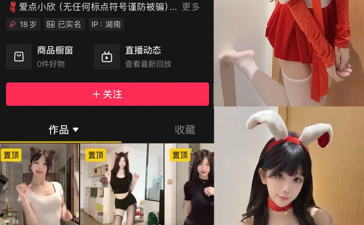 抖音 嘉欣 微密圈 NO.005 【15P8V】最新至：2025.3.10