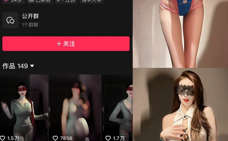 抖音 社恐小77 微密圈 002期 【20V】最新至：2025.3.11