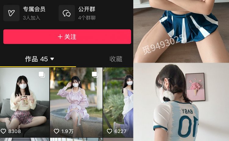 抖音 甜辣小北 微密圈 NO.006期 【16P3V】最新至：2025.2.27