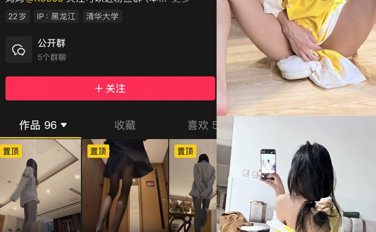 抖音 V888 微密圈 NO.009期 【61P】最新至：2025.3.12