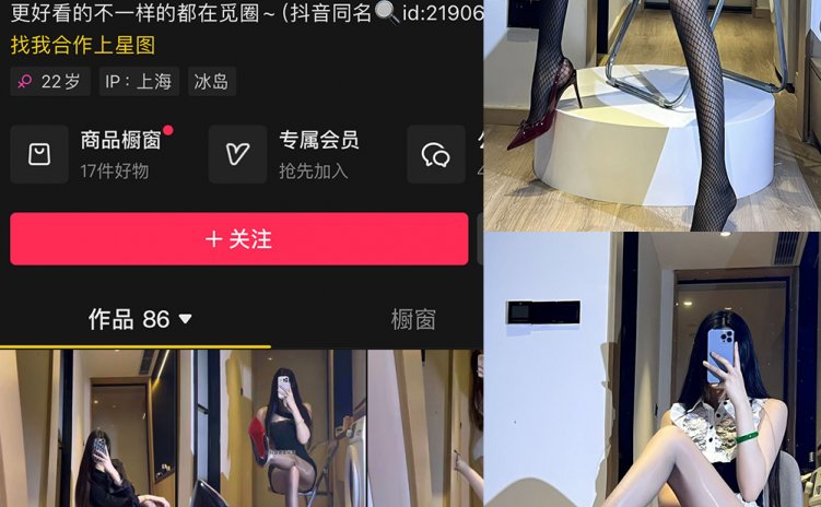 抖音 香菜拌面 微密圈 NO.004期 【19P】最新至：2025.2.27